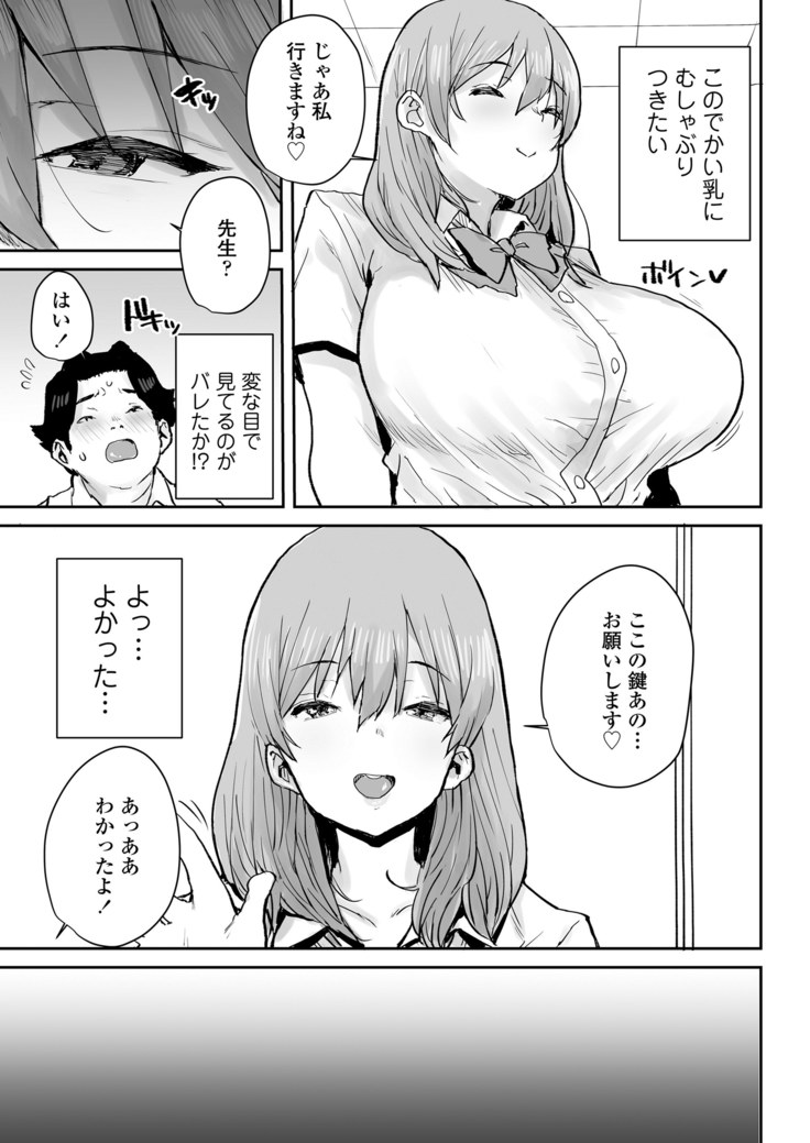 おっとりJK催眠アプリで母乳ママ♥