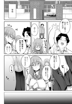 おっとりJK催眠アプリで母乳ママ♥ Page #33