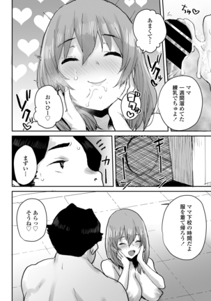 おっとりJK催眠アプリで母乳ママ♥ Page #31