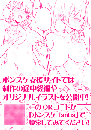 おっとりJK催眠アプリで母乳ママ♥ - Page 63