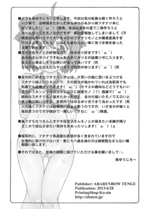 FutaYuri - Page 4