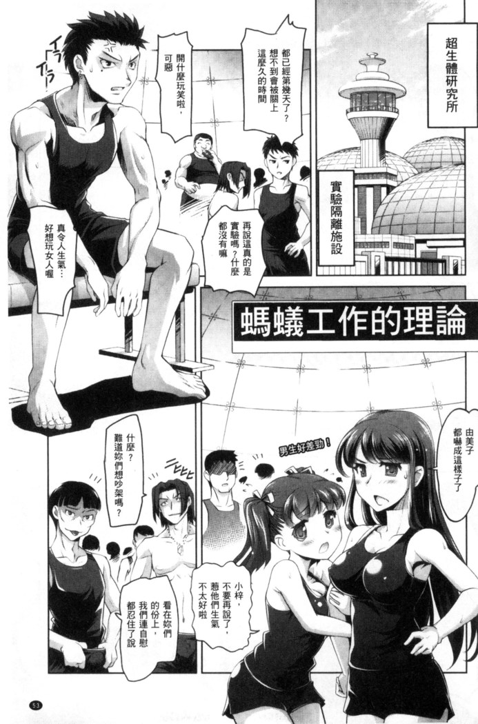 にょたいか王子と勃たされ姫 chinese