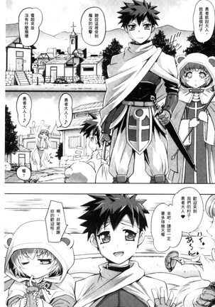 にょたいか王子と勃たされ姫 chinese Page #182