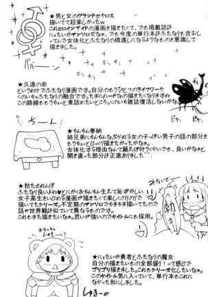 にょたいか王子と勃たされ姫 chinese - Page 200