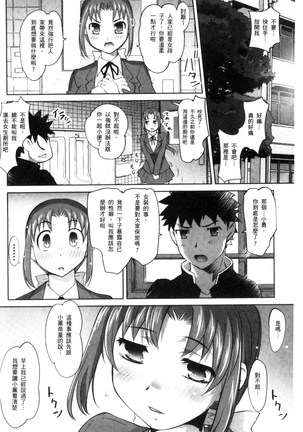 にょたいか王子と勃たされ姫 chinese - Page 125