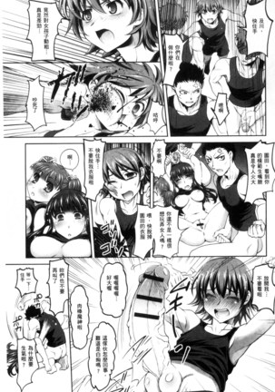 にょたいか王子と勃たされ姫 chinese Page #56