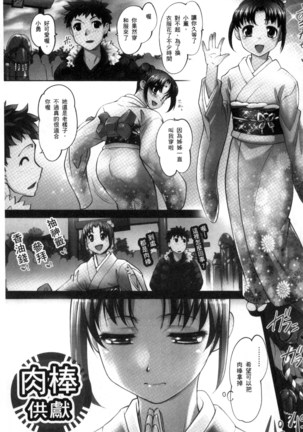 にょたいか王子と勃たされ姫 chinese - Page 118