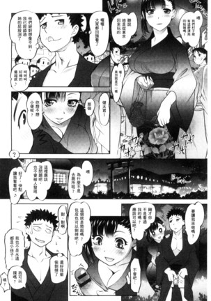 にょたいか王子と勃たされ姫 chinese - Page 45