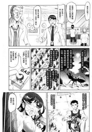 にょたいか王子と勃たされ姫 chinese Page #58