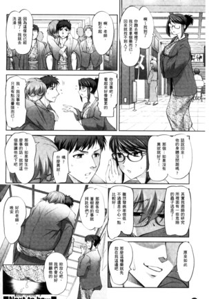 にょたいか王子と勃たされ姫 chinese Page #21