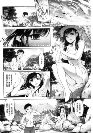 にょたいか王子と勃たされ姫 chinese - Page 39