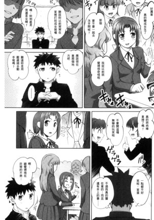 にょたいか王子と勃たされ姫 chinese Page #124