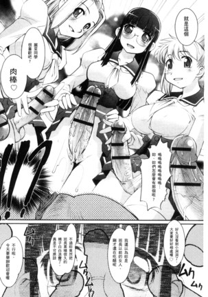 にょたいか王子と勃たされ姫 chinese - Page 169