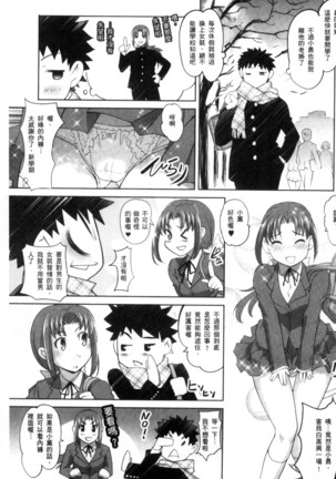 にょたいか王子と勃たされ姫 chinese Page #122