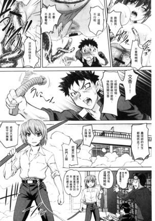 にょたいか王子と勃たされ姫 chinese - Page 73