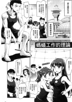 にょたいか王子と勃たされ姫 chinese - Page 54