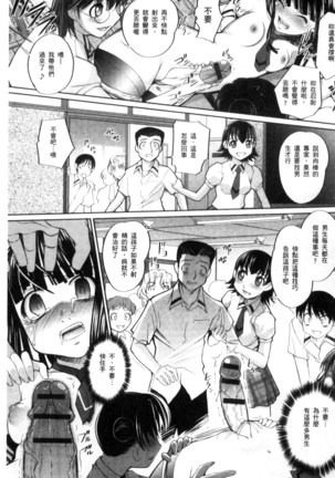 にょたいか王子と勃たされ姫 chinese Page #138