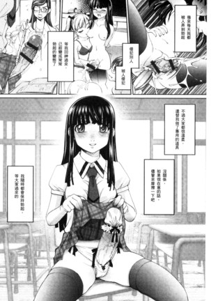 にょたいか王子と勃たされ姫 chinese - Page 145