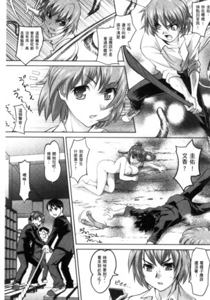 にょたいか王子と勃たされ姫 chinese - Page 74