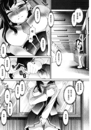 にょたいか王子と勃たされ姫 chinese Page #149