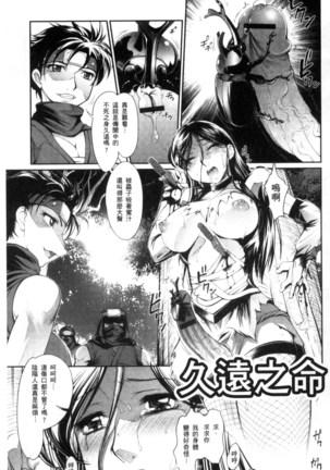 にょたいか王子と勃たされ姫 chinese - Page 110