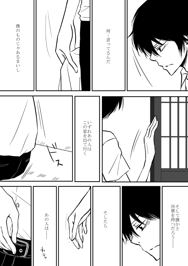 Kumo no Ito