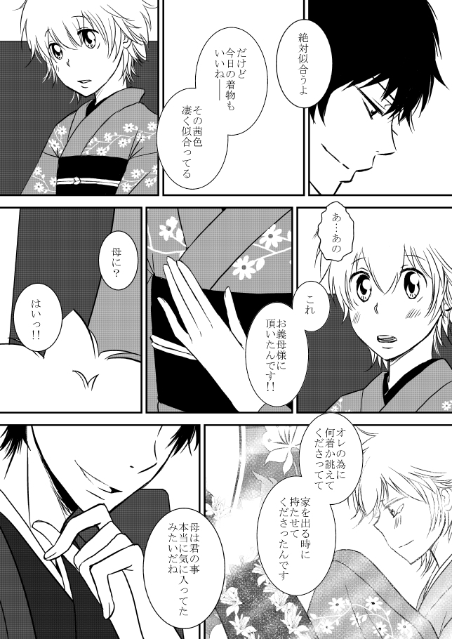 Kumo no Ito