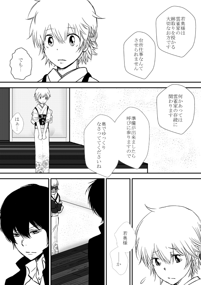 Kumo no Ito