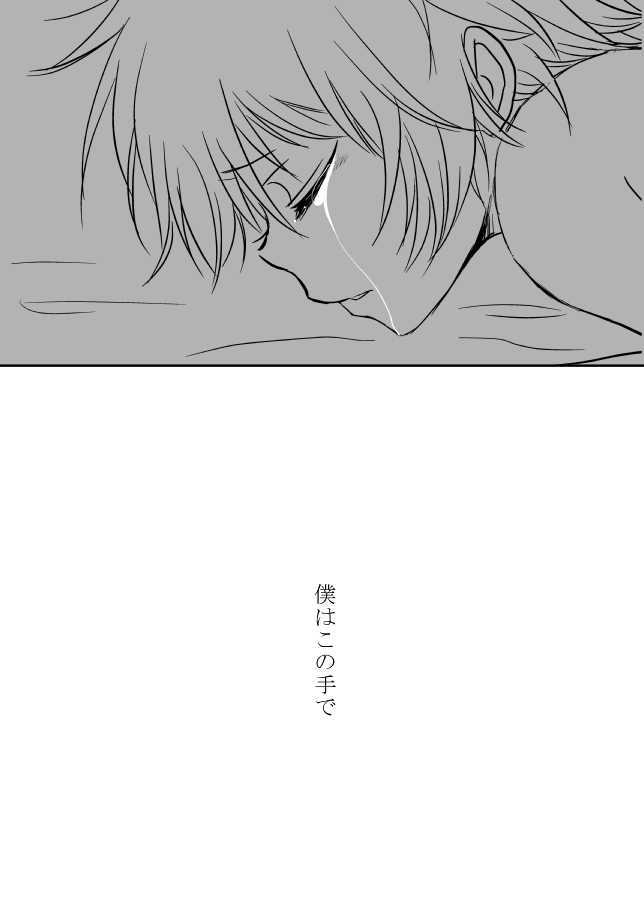 Kumo no Ito