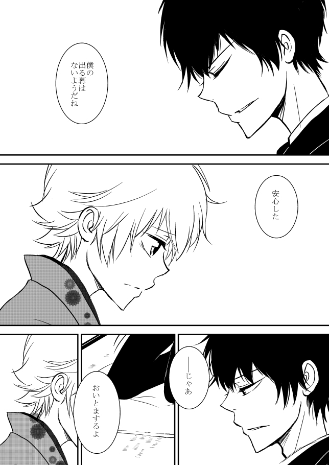 Kumo no Ito