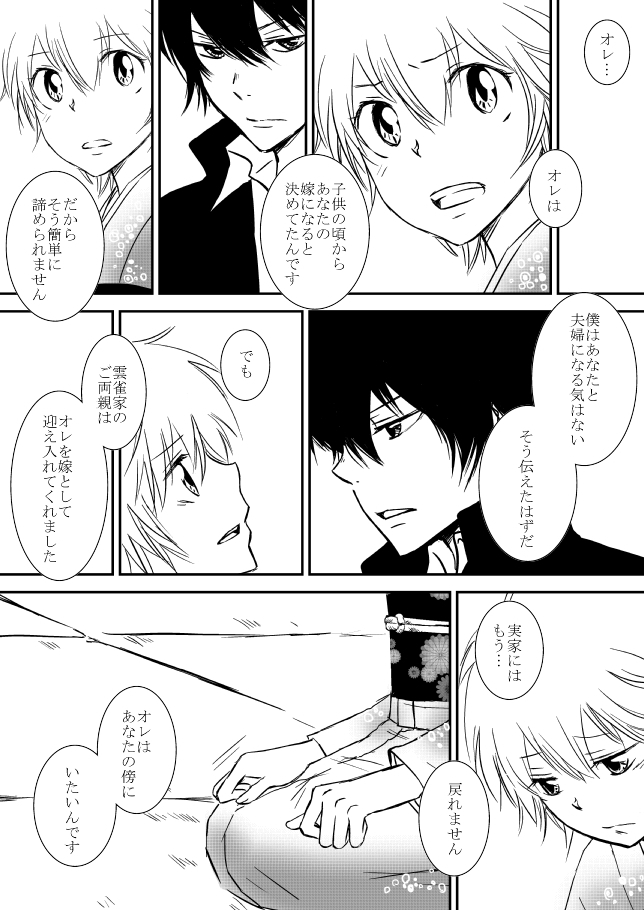 Kumo no Ito