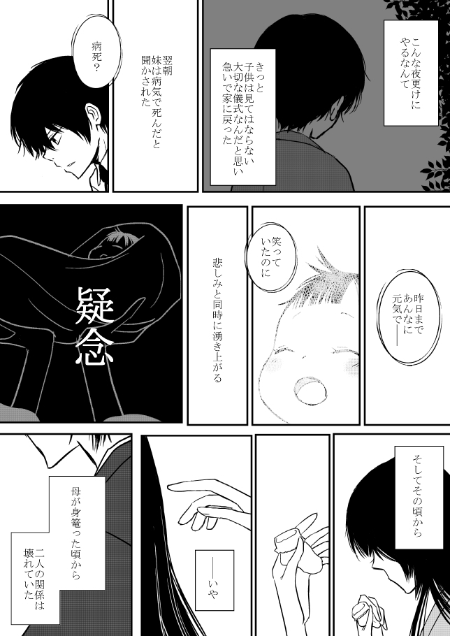 Kumo no Ito