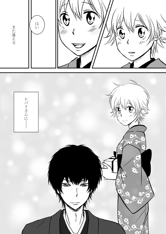 Kumo no Ito