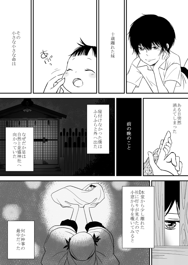 Kumo no Ito