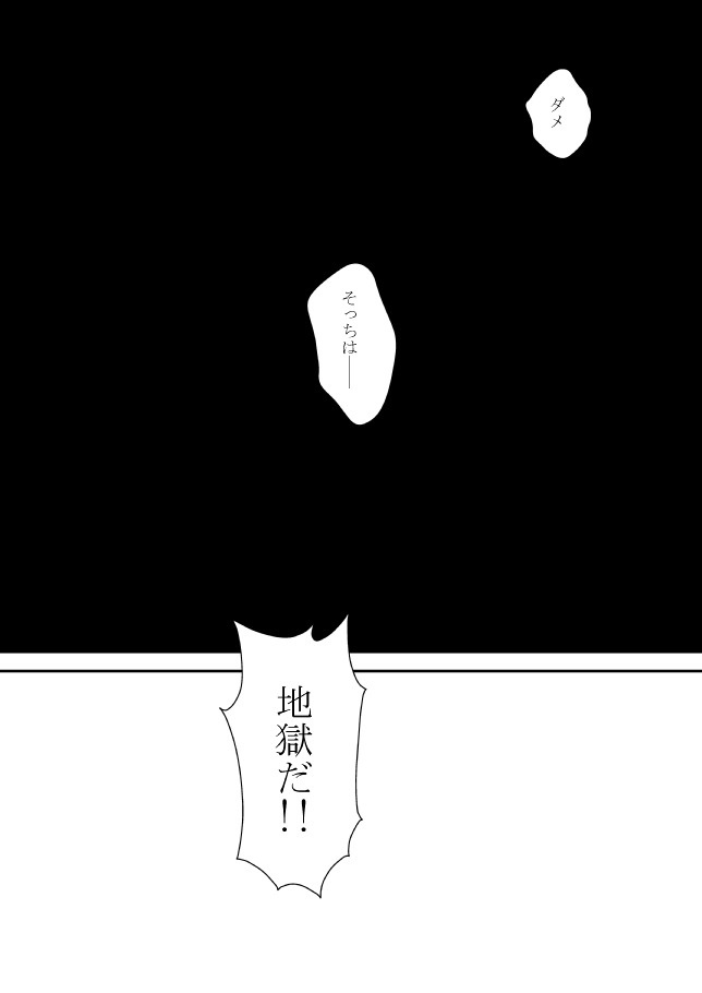 Kumo no Ito