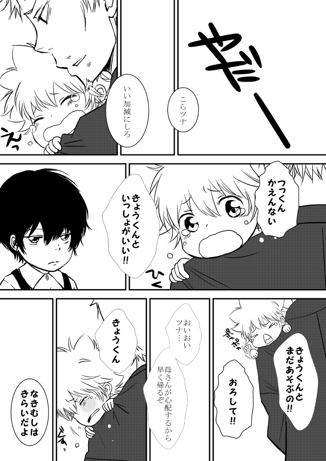 Kumo no Ito