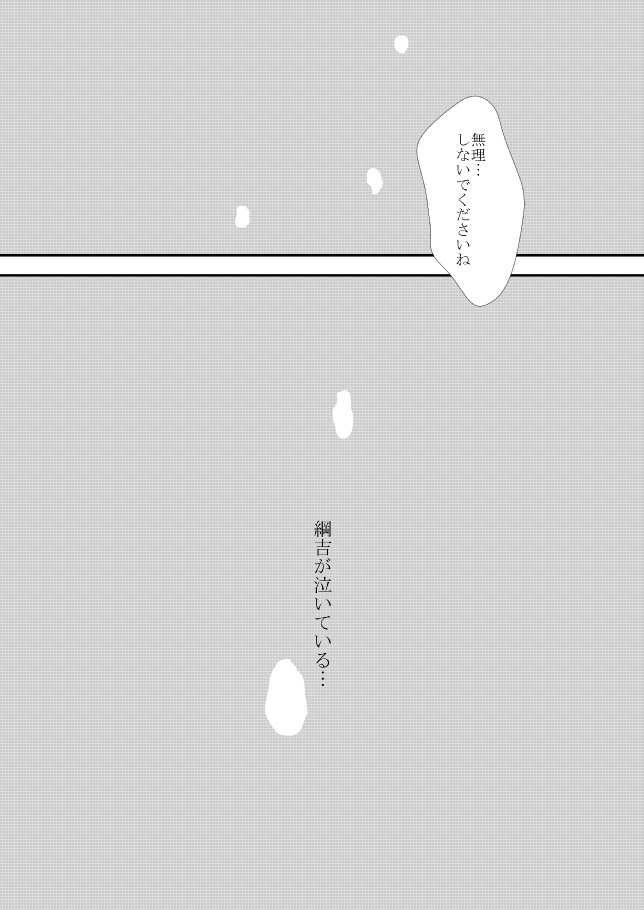 Kumo no Ito