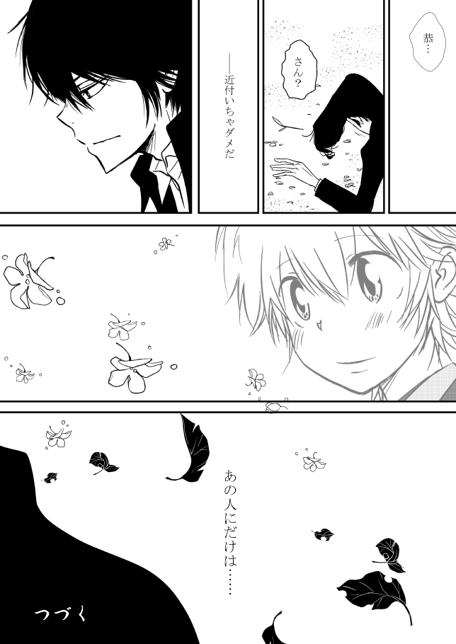 Kumo no Ito