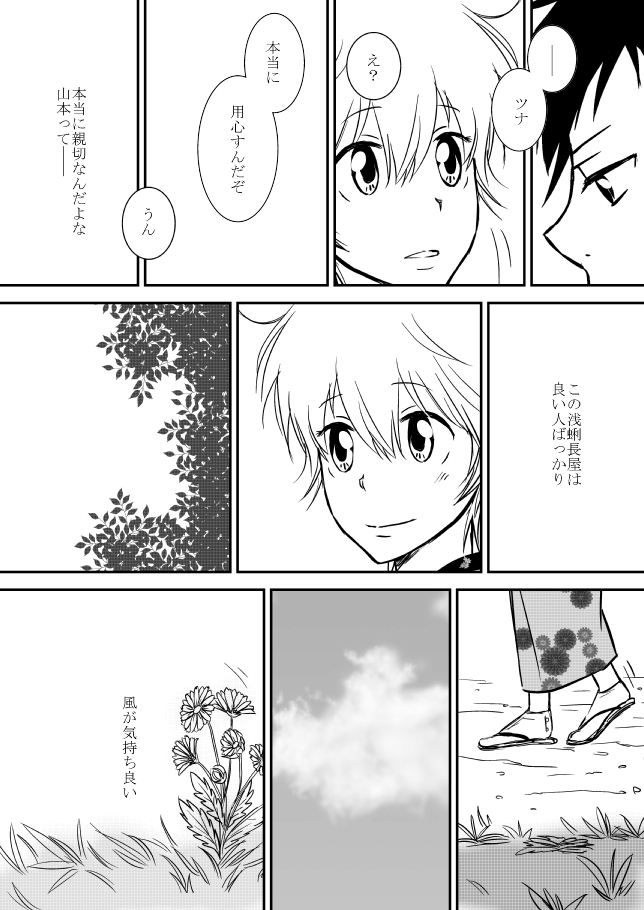 Kumo no Ito