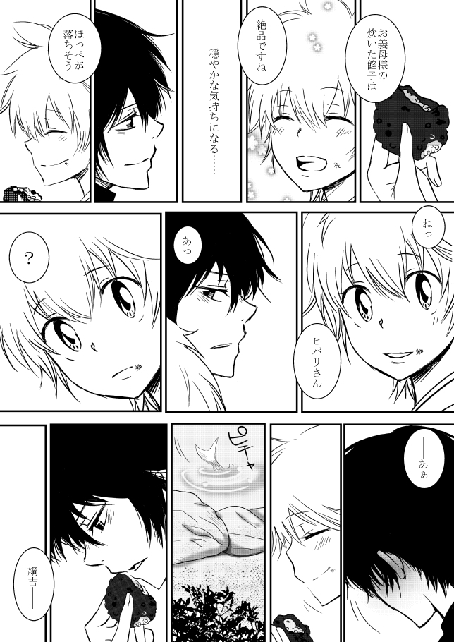 Kumo no Ito