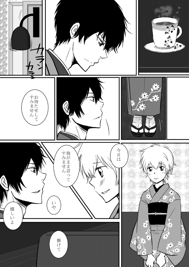 Kumo no Ito