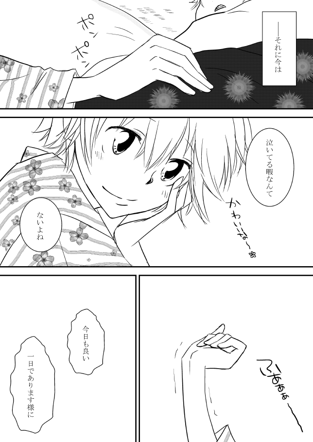 Kumo no Ito