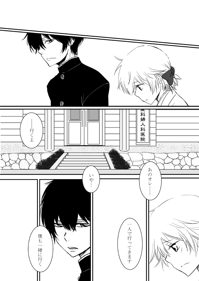 Kumo no Ito