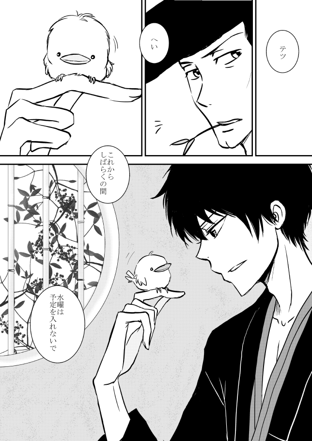 Kumo no Ito