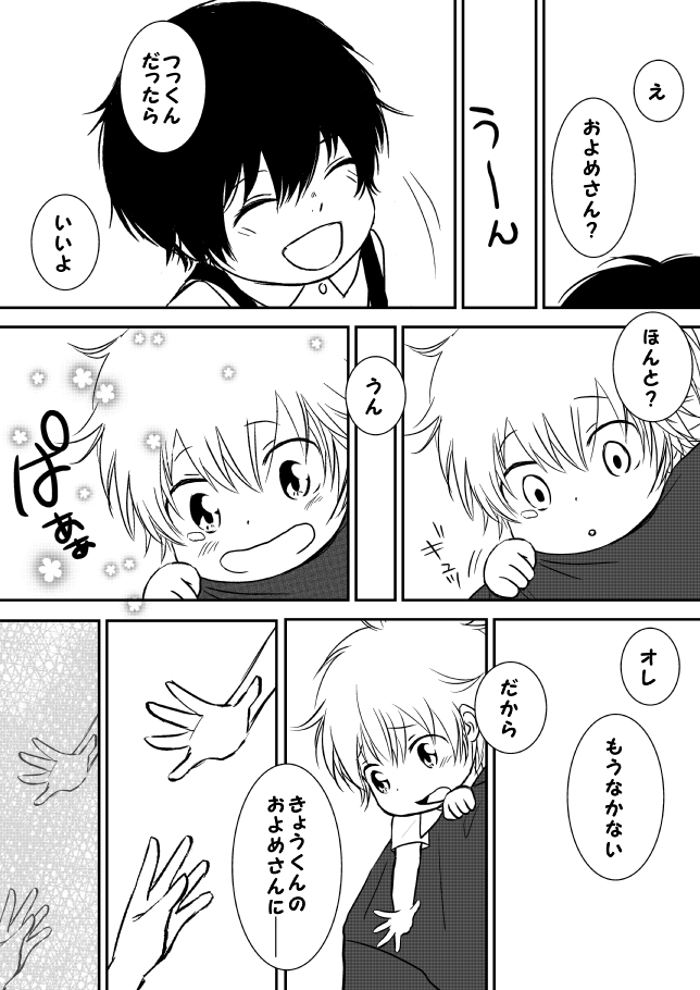 Kumo no Ito