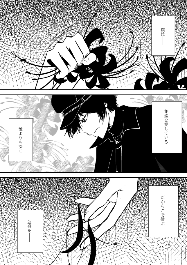 Kumo no Ito