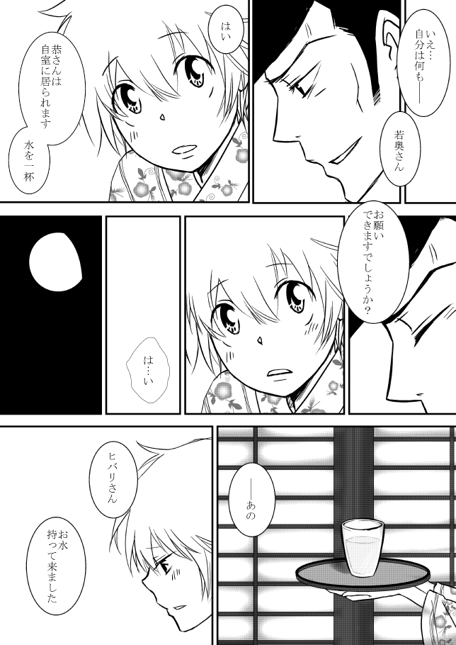 Kumo no Ito
