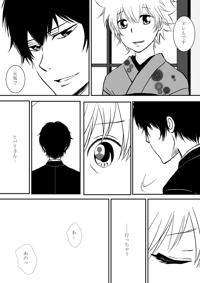 Kumo no Ito