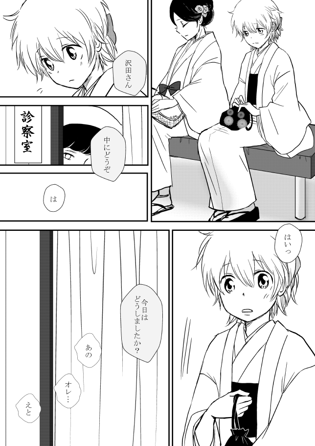 Kumo no Ito