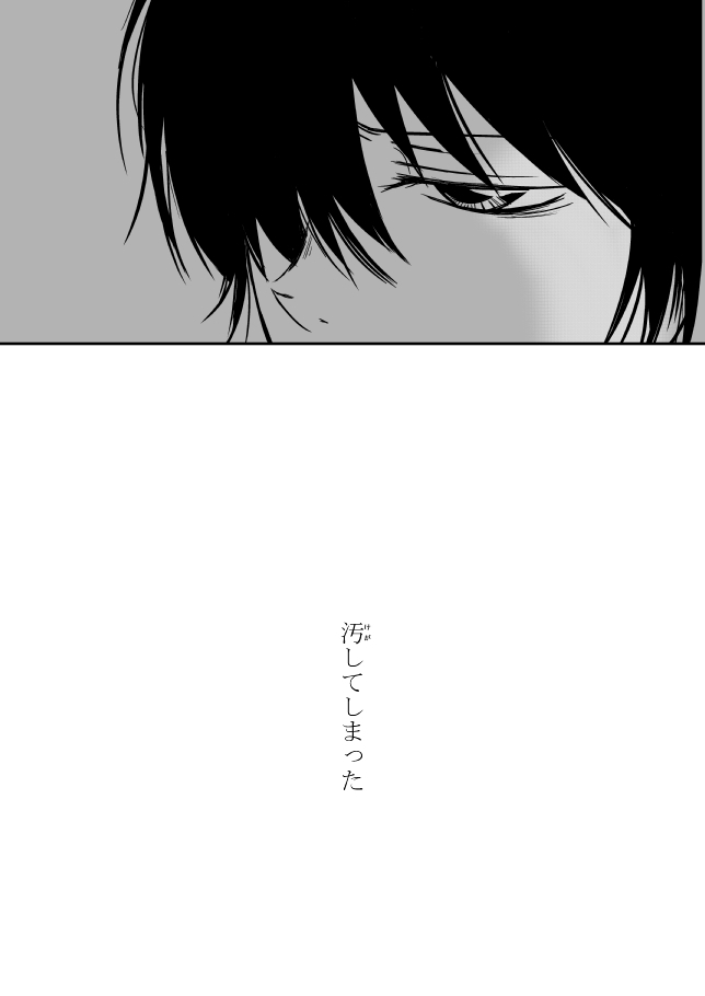 Kumo no Ito